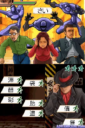 Kanji no Wataridori (Japan) (Rev 1) screen shot game playing